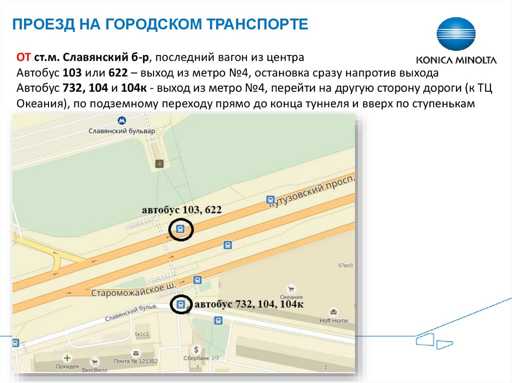 Багратионовская выхино схема проезда