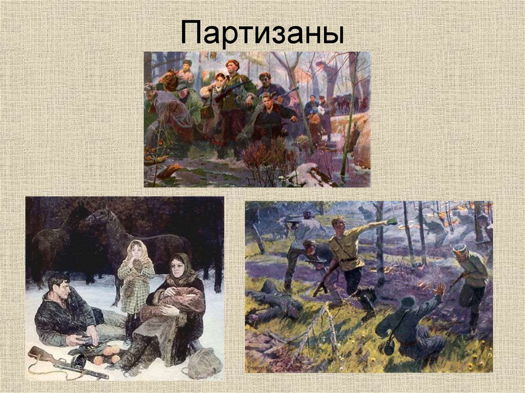 Презентация картины художников. Живопись ВОВ презентация. Живопись в ВОВ доклад и презентация.