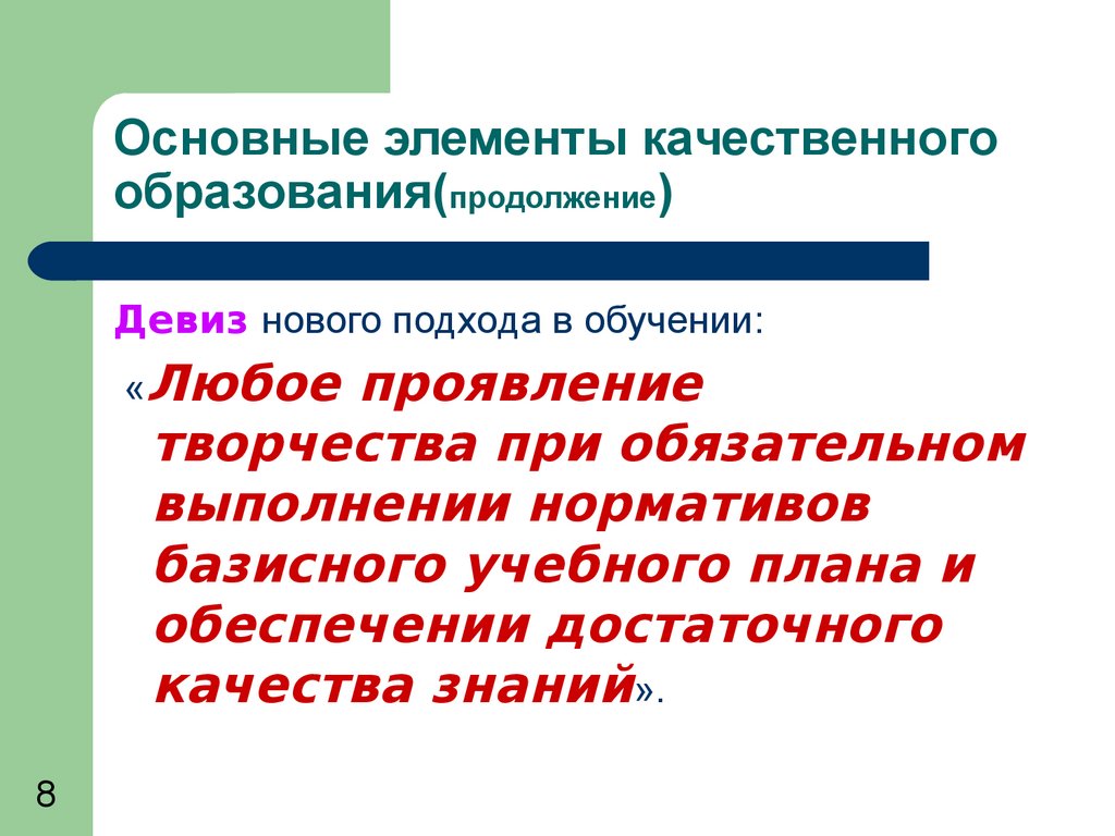 Проект мой вариант продолжения образования