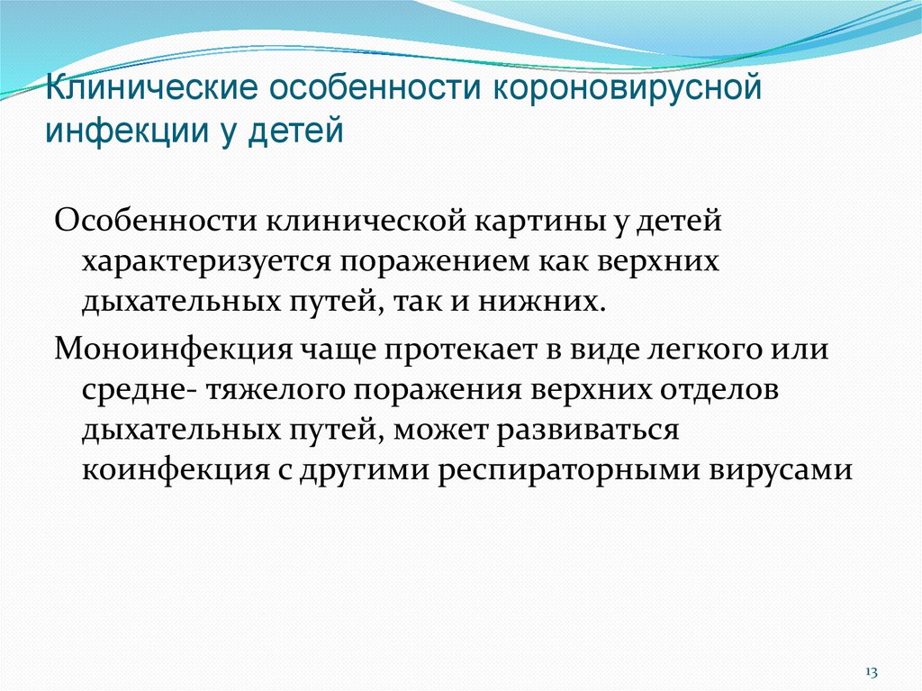 Ответы на тесты новая короновирусная инфекция