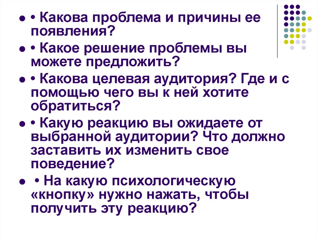 Какова проблема. Решение проблем до ее появления. Какое решение лучше. Какова проблема моего частного предприятия.