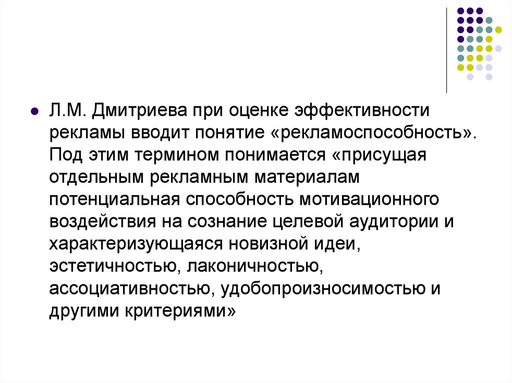 Что подразумевается под термином. Под этим термином понимается. Под этим термином понимается не только предмет окружения. Что понимается под рекламой. Что понимается под термином целевая программа.