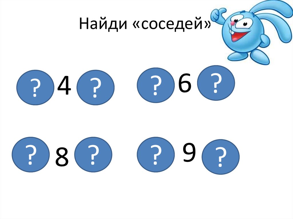 Образование числа 4