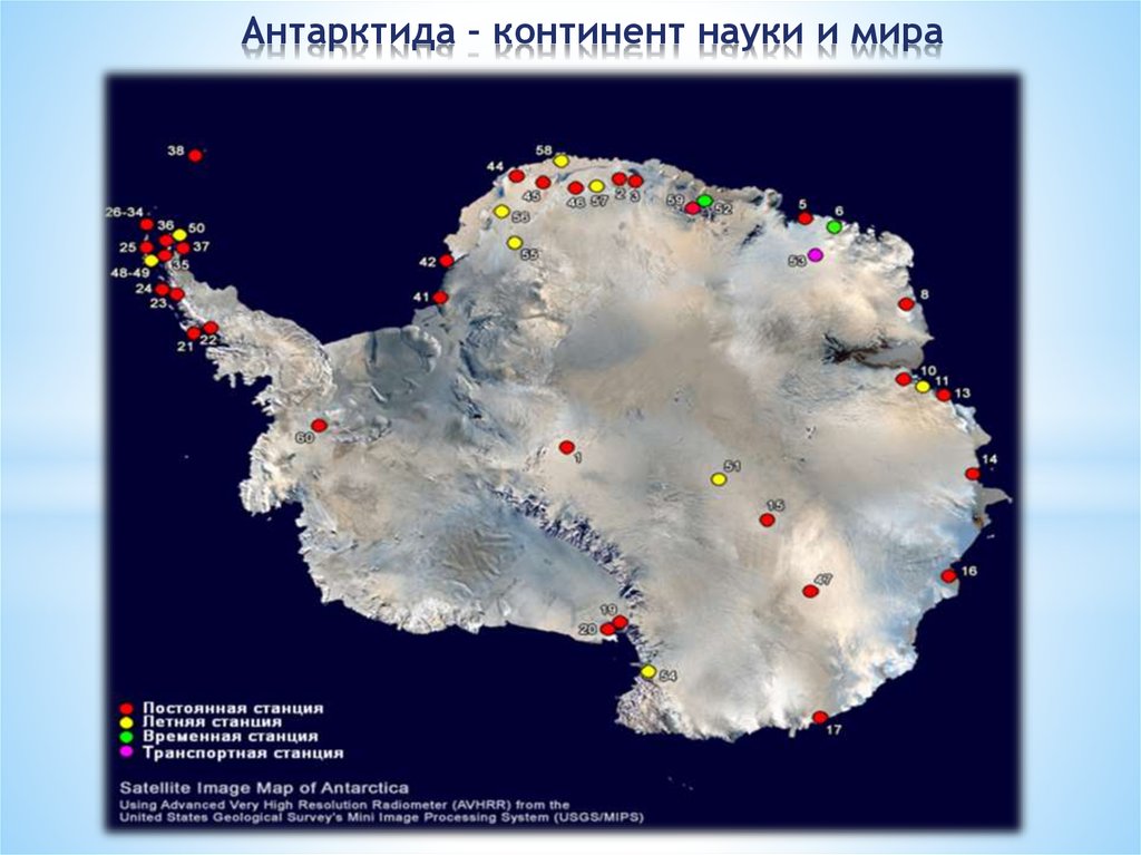 Карта полярных станций