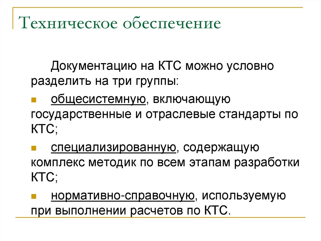 Оценка качества функционирования информационной системы презентация