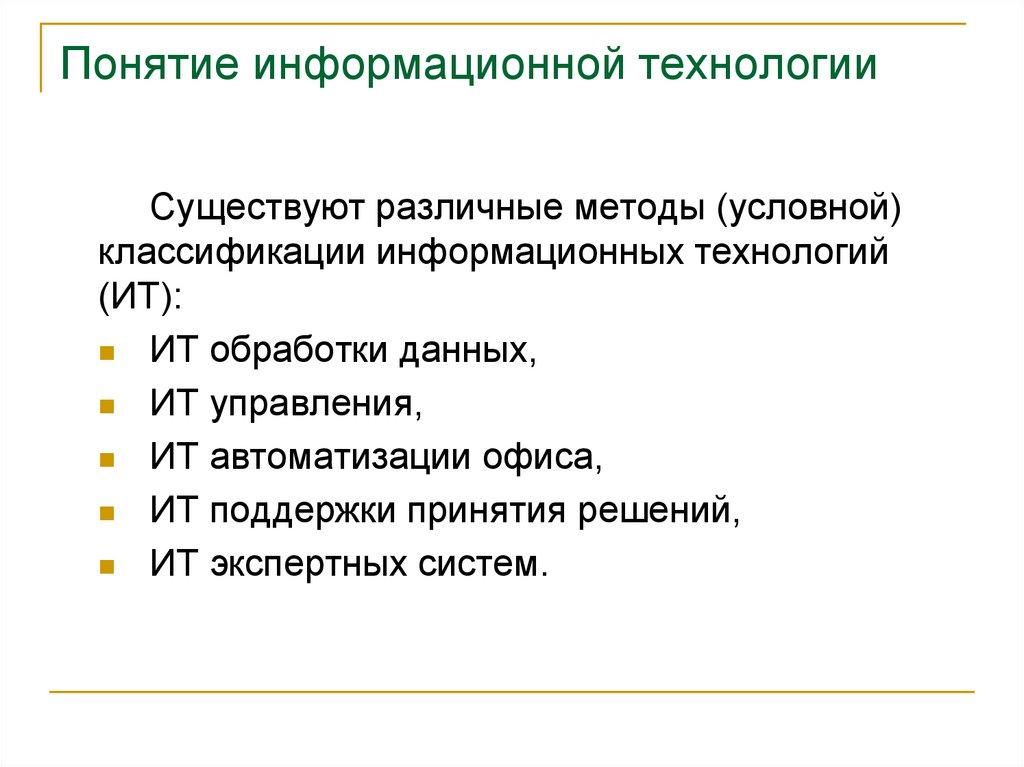 Оценка качества функционирования информационной системы презентация