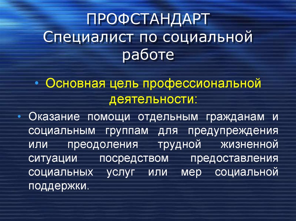 Проект по социальной работе