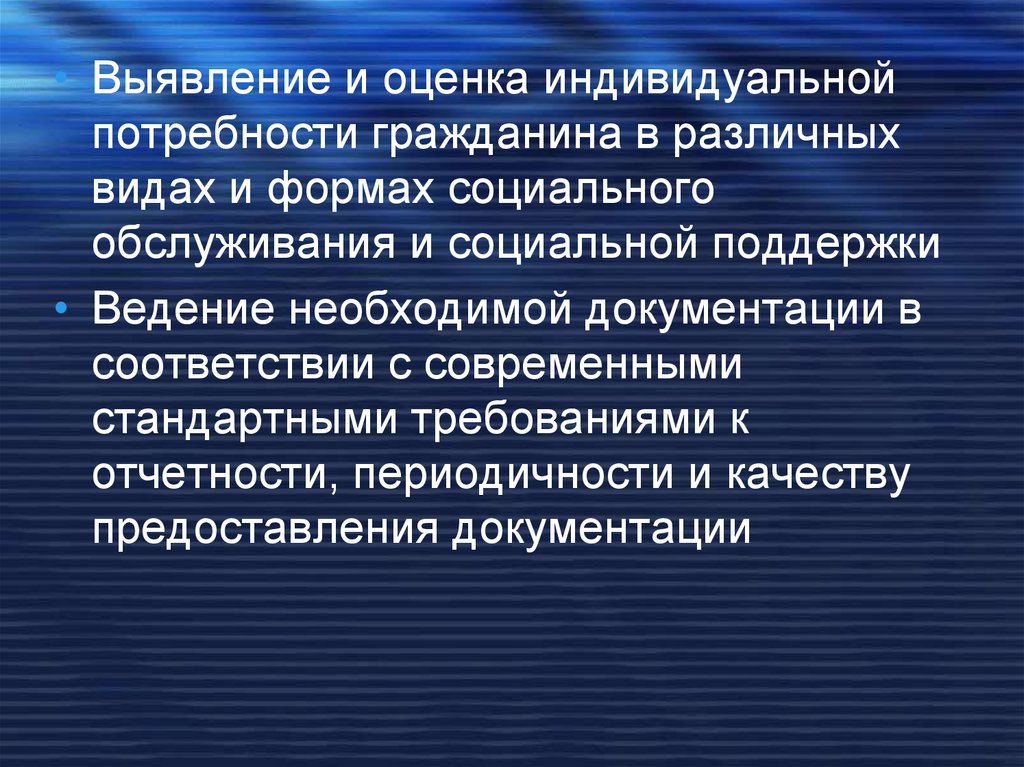 Бытовые потребности граждан. Потребности граждан.