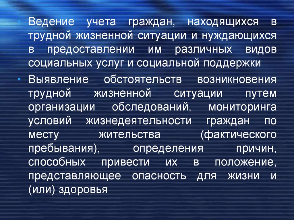 Ведение ситуации. Профессиональная я концепция социального работника.