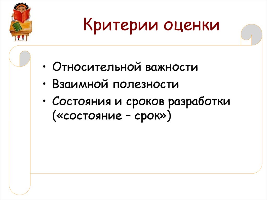 Относительная оценка