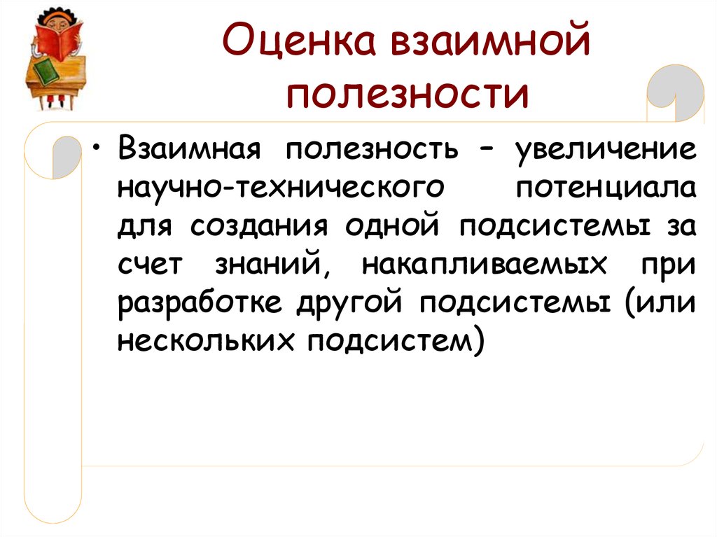 признаки подлога при формальной проверке. метод взаимных оценок. метод взаимных оценок. взаимные оценки фатф это. взаимная оценка.