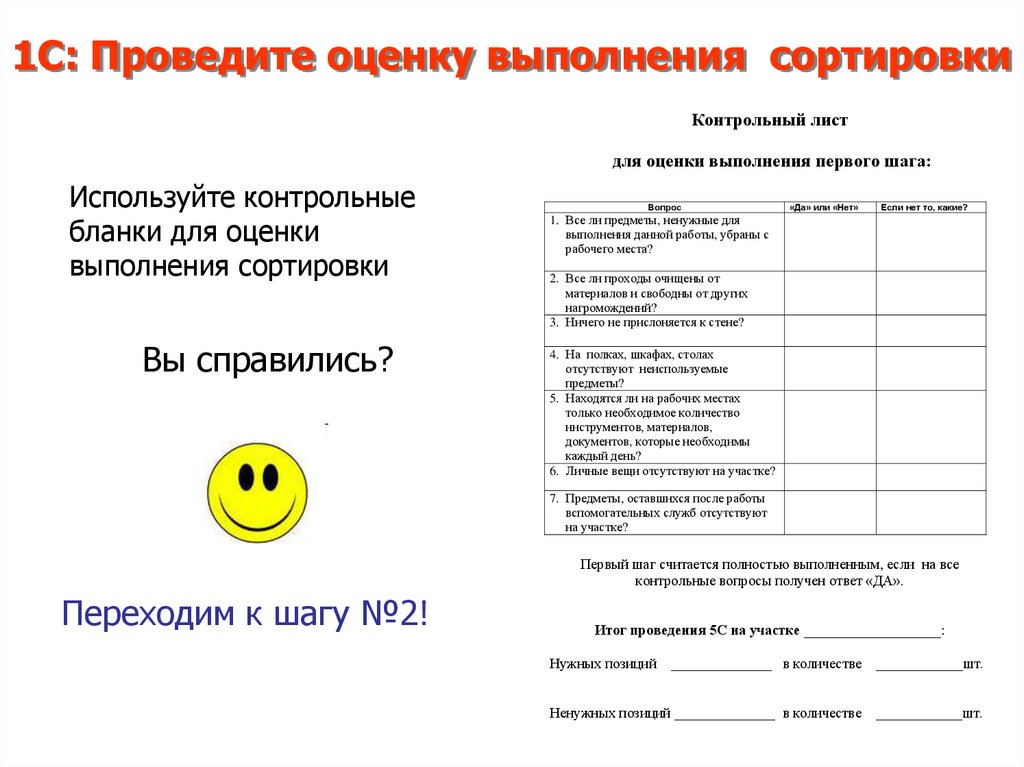 Оценка выполнения. Оценка выполненной работы. Оценкавыполненой работы. Отметь оценки.