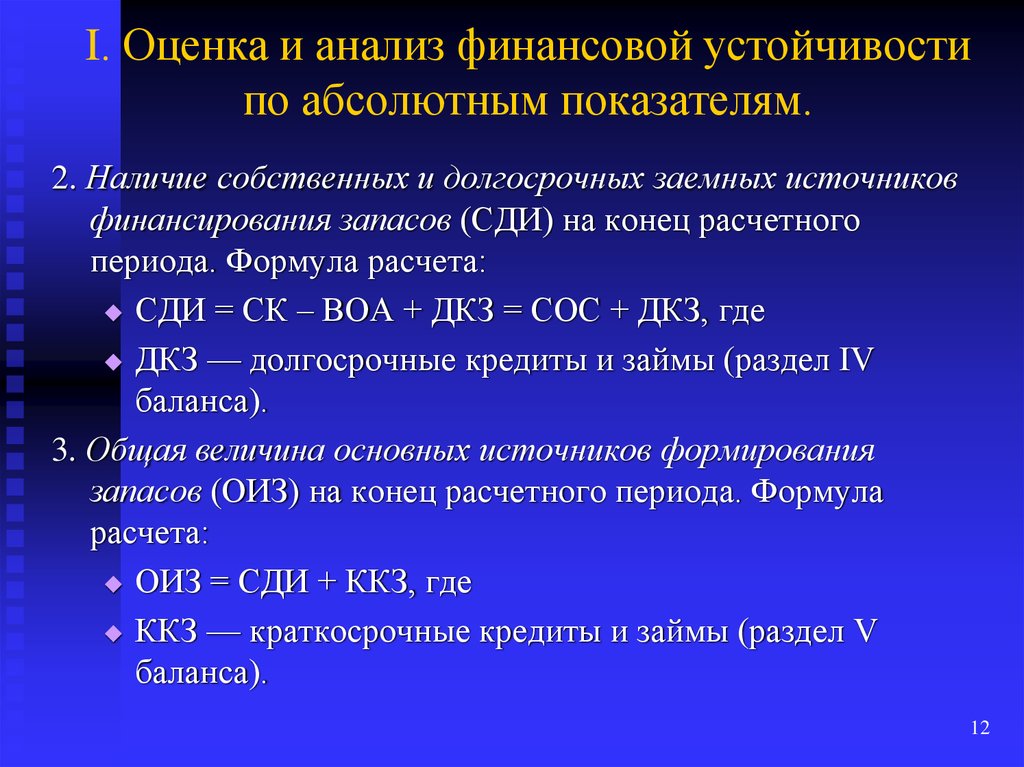 Амортизация основных фондов это. Амортизационные отчисления на восстановление основных фондов. Норму амортизации на реновацию. Амортизационные отчисления на реновацию формула.