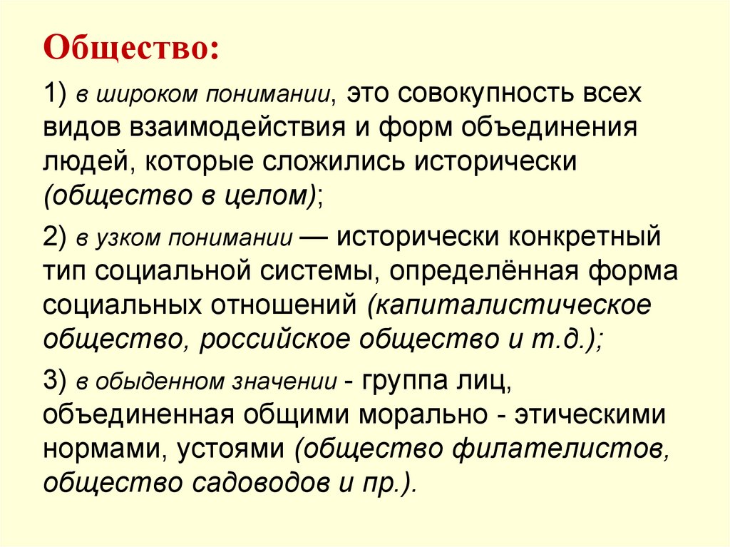 Житейский значение. Что значит обыденность.