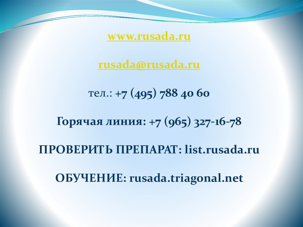 Https list org ru