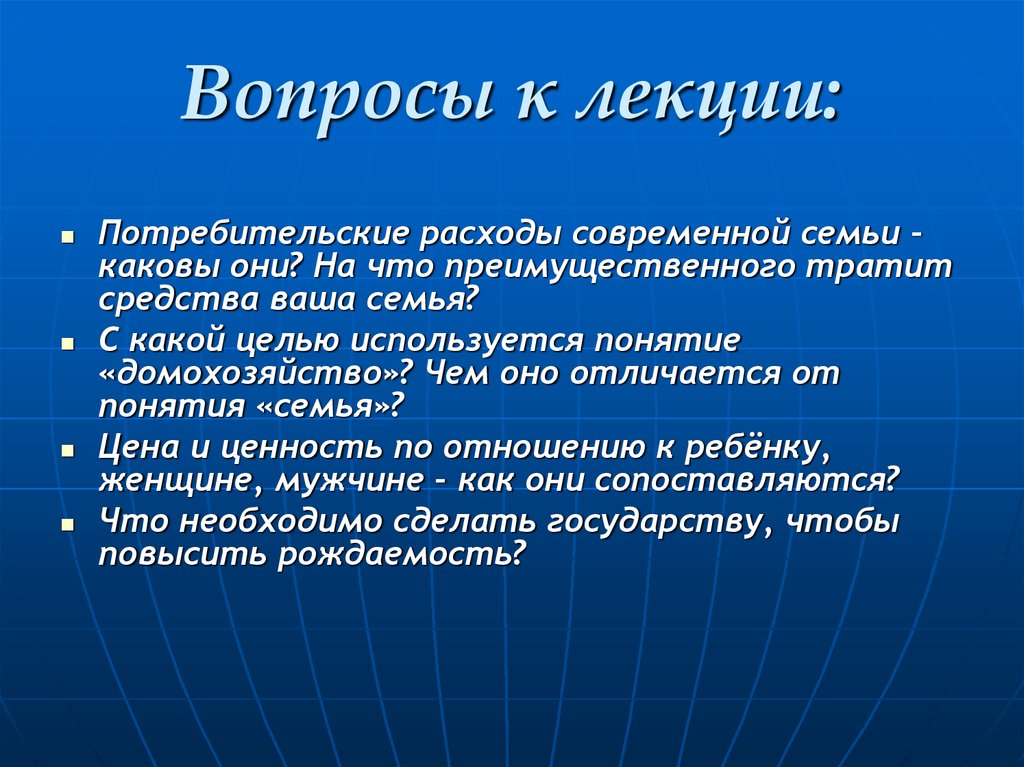 Семья модель экономики. Расходы современной семьи. Западная модель семьи. Рыночное общество.