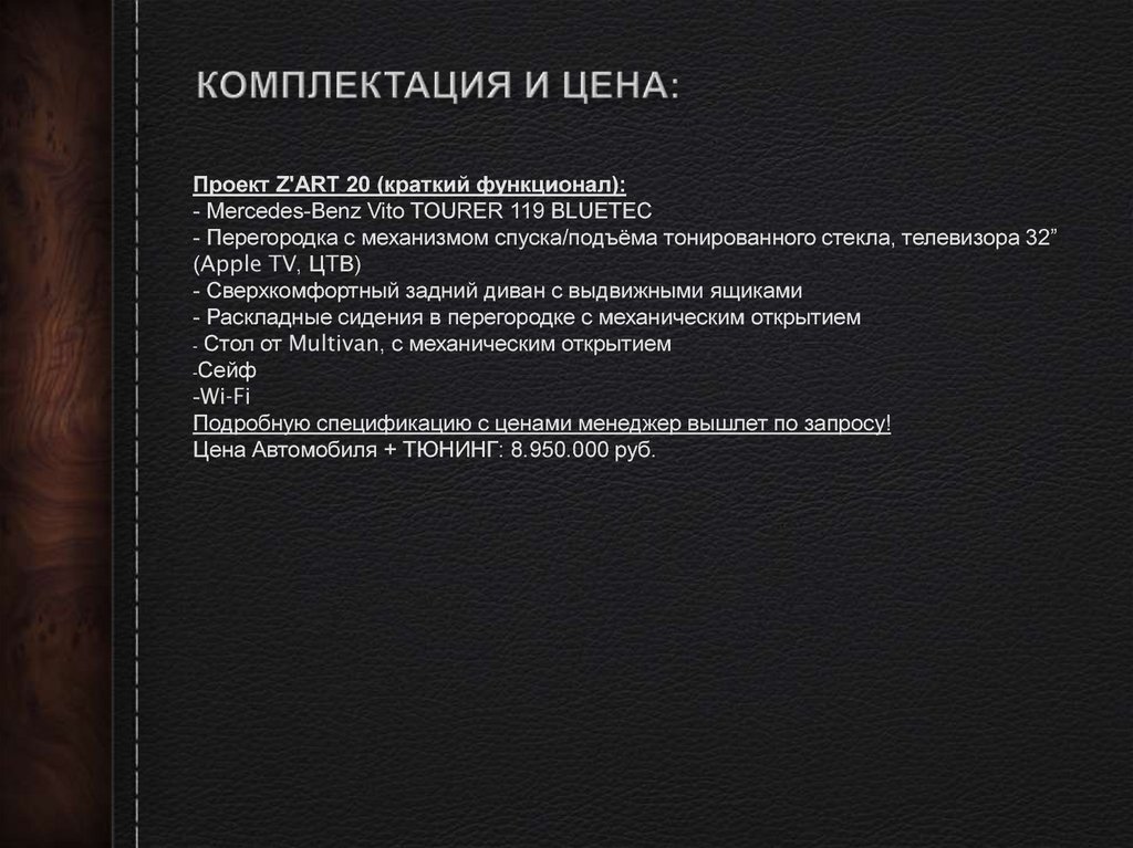 Комплектация и цена: