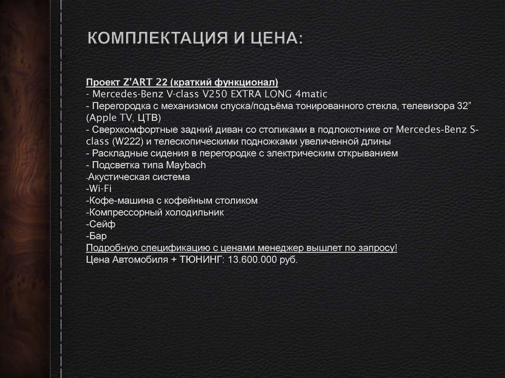 Комплектация и цена: