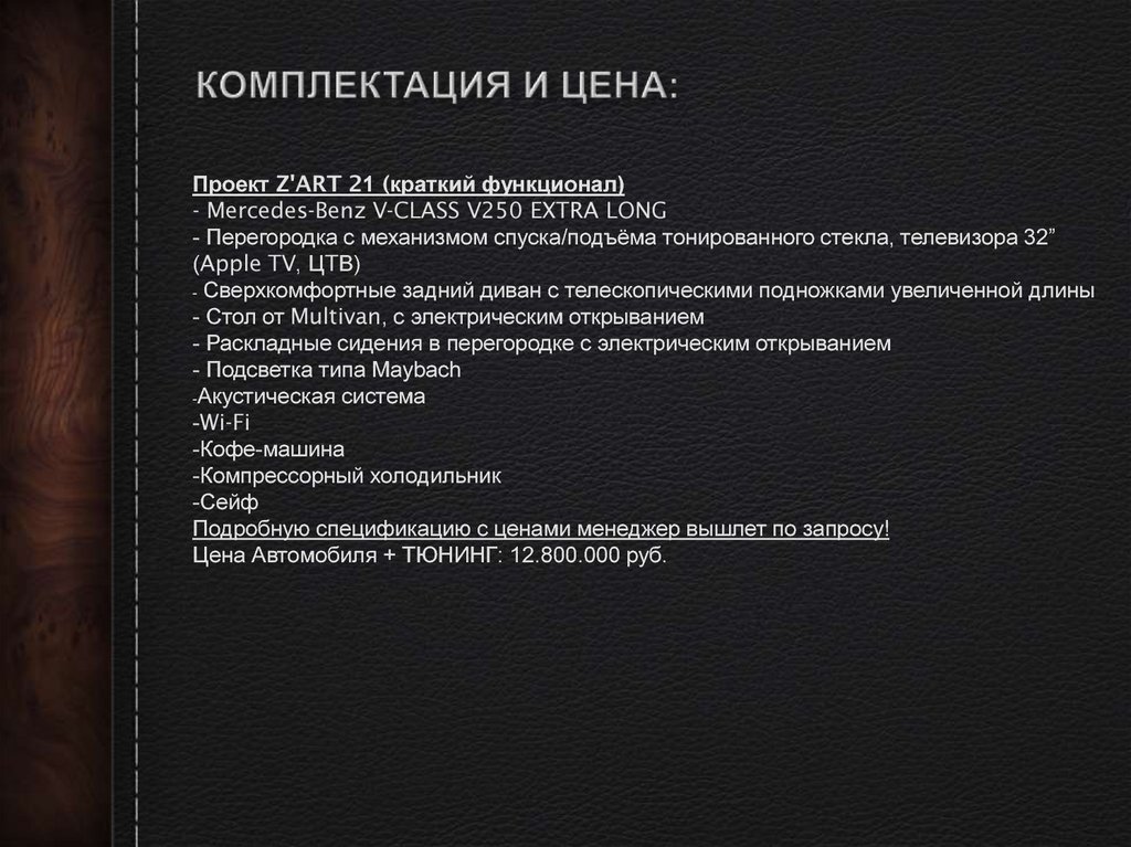 Комплектация и цена: