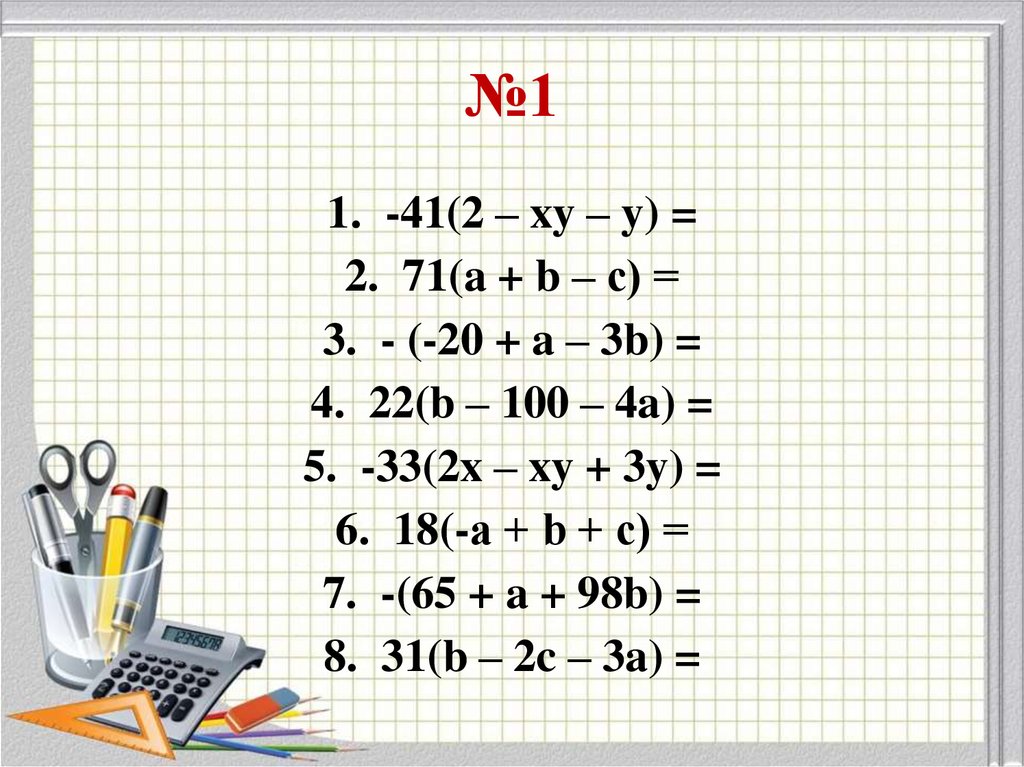 Раскройте скобки 8 2 4. 3 A 2b раскройте скобки. Раскройте скобки (XY+3y^2)^2. Как раскрыть скобки в 4 степени. Раскройте скобки а-b с 8.