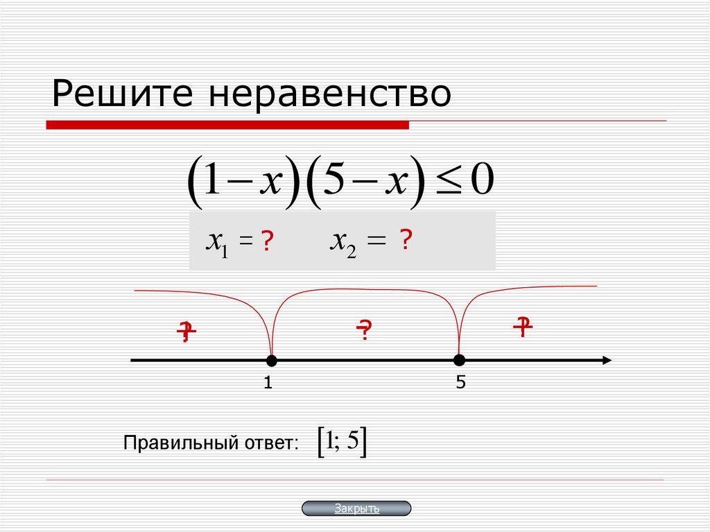 Интервалы с модулем