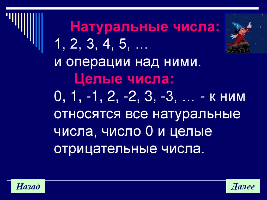 Пример натуральных чисел 5 класс