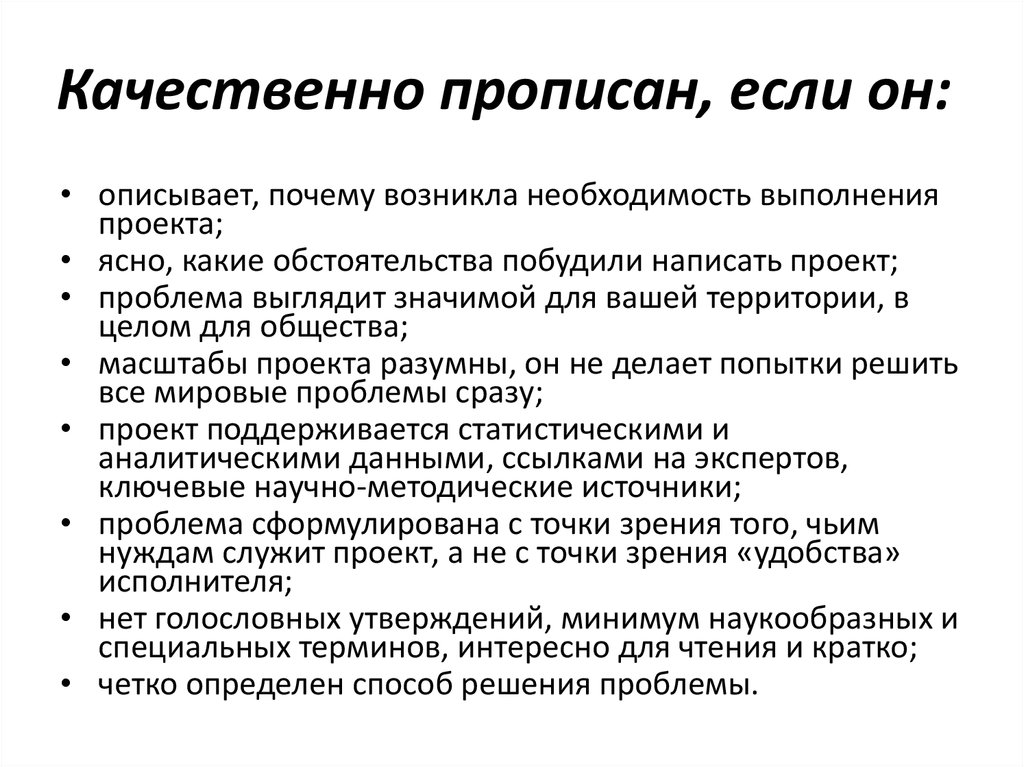 Необходимость выполнения