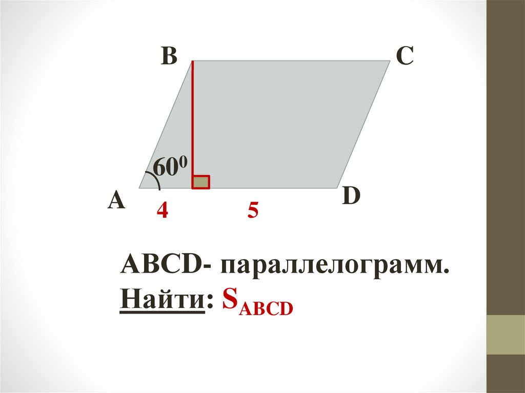 Угол 300 градусов. Чему равны значения синуса для углов 300 , 450 , 600?. 3) Значения синуса и косинуса 300, 450,600..