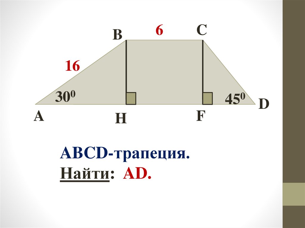 Угол 300 300. Угол 300 градусов. Значения синуса, косинуса и тангенса 300,450,600. Синус 300.