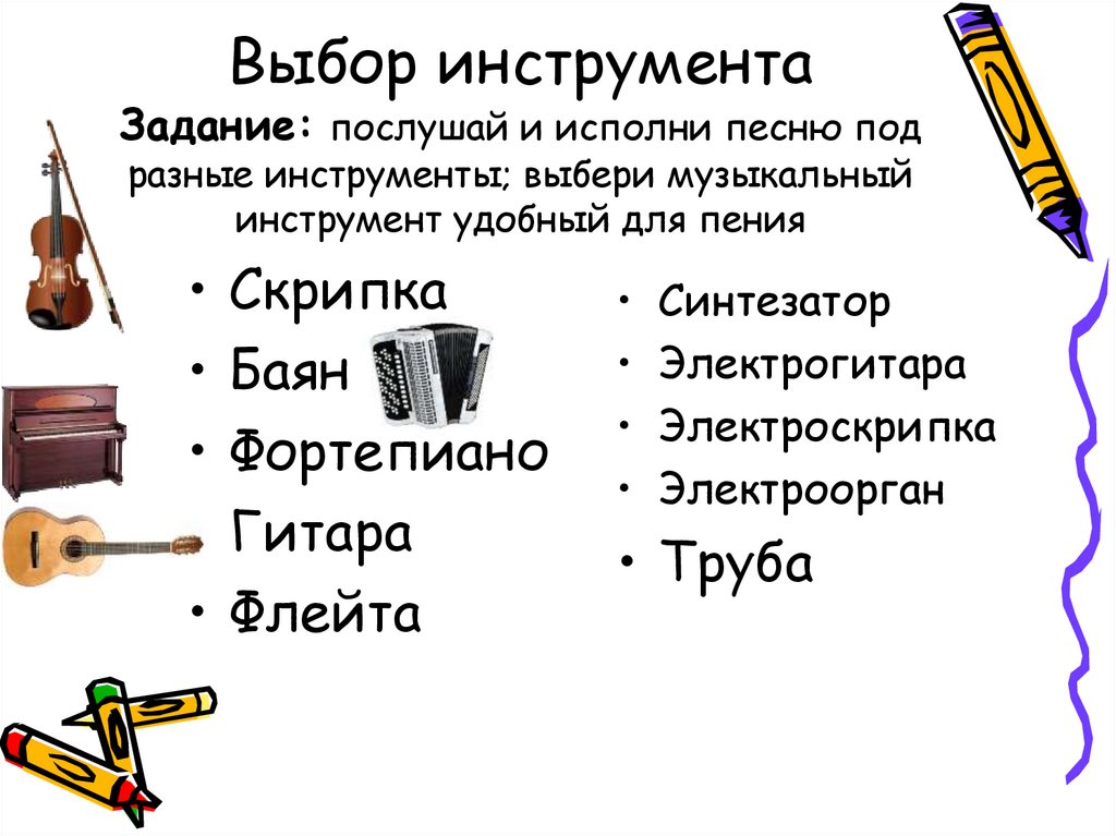 Инструменты задания