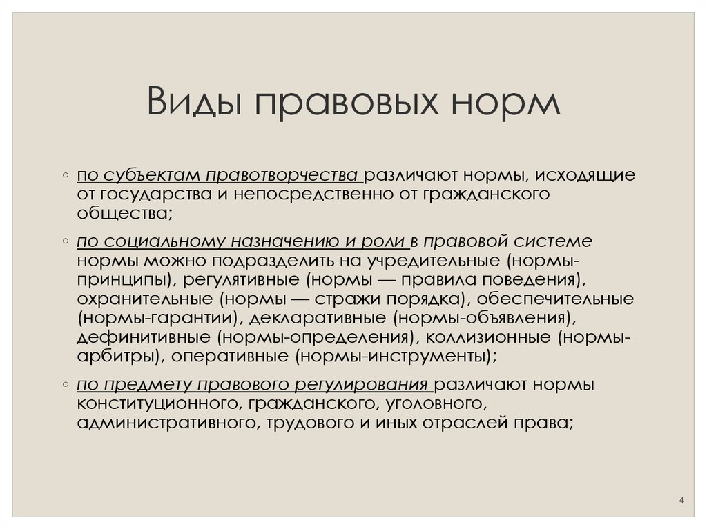 Нумерация глав в проектах правовых актах производится