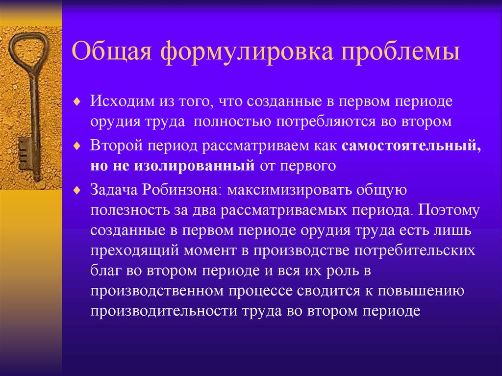 Что такое эпизод. Формулировка проблемы картинки. Презентация формулировка проблемы проекта. Общая формулировка проблемы. Рынок это в обществознании кратко.