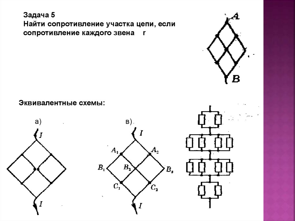 Определите сопротивление между