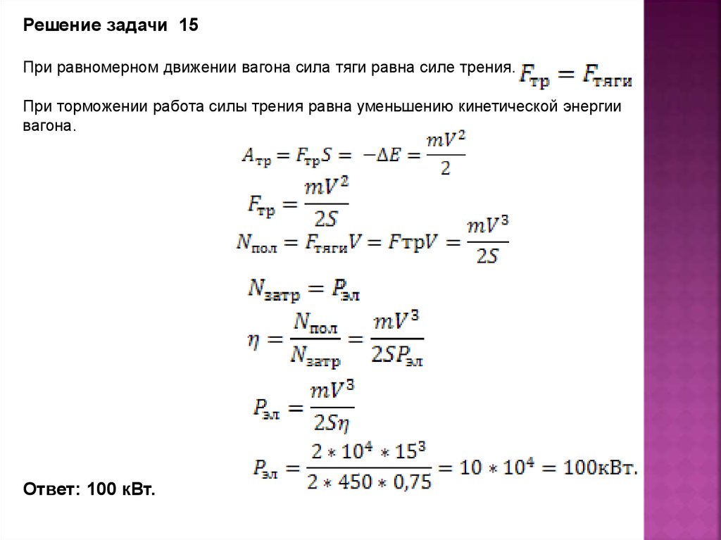 Презентация законы постоянного тока 10 класс физика