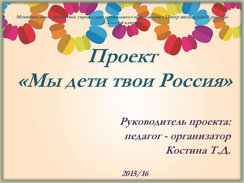 Поиск информации Официальный сайт муниципального образования "Советский район"