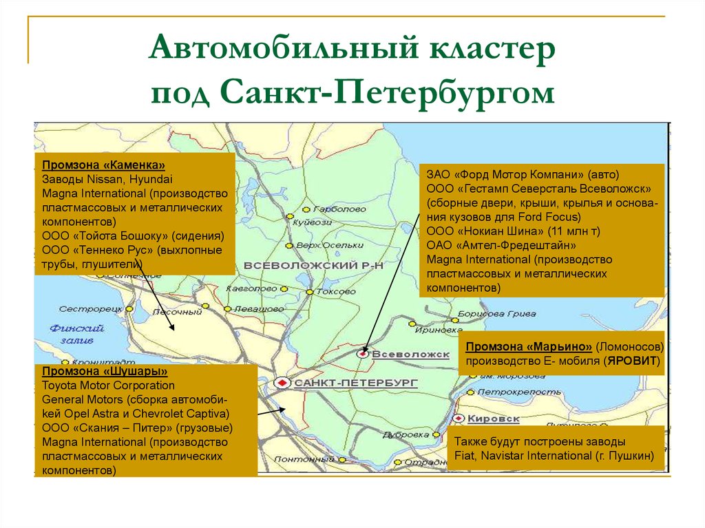 География санкт петербурга. Кластер Санкт-Петербург. Автомобильный кластер. Кластеры СПБ. Кластер Санкт-Петербург география.