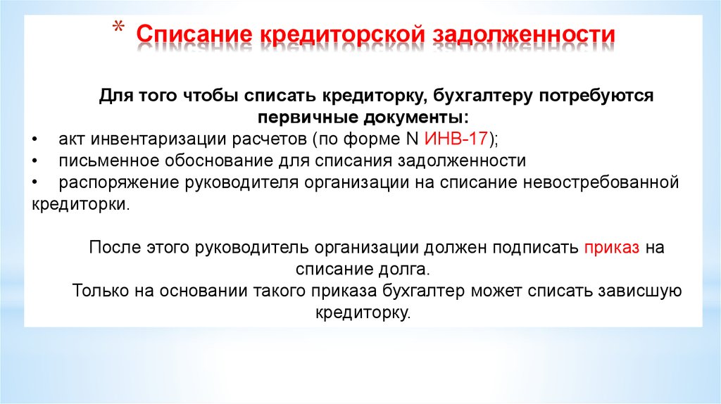 Ответ на требование по кредиторской задолженности образец