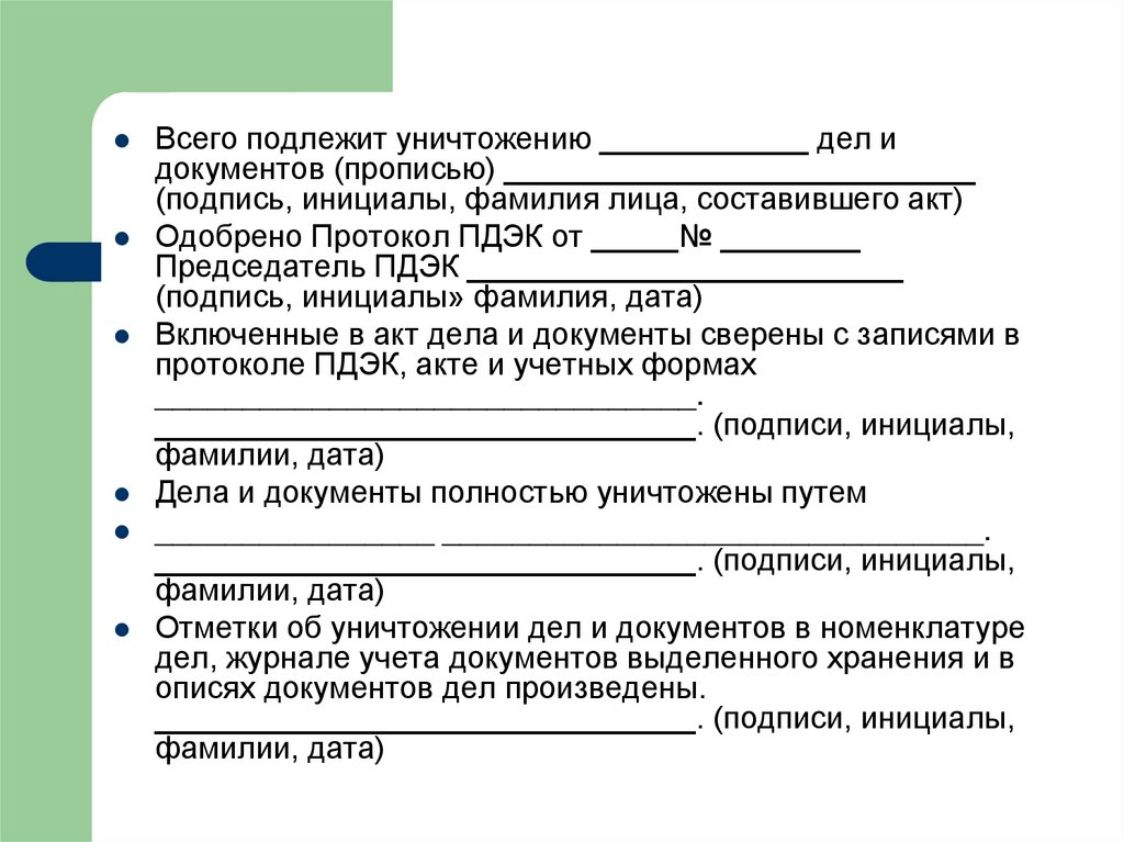 Учет конфиденциальных документов презентация