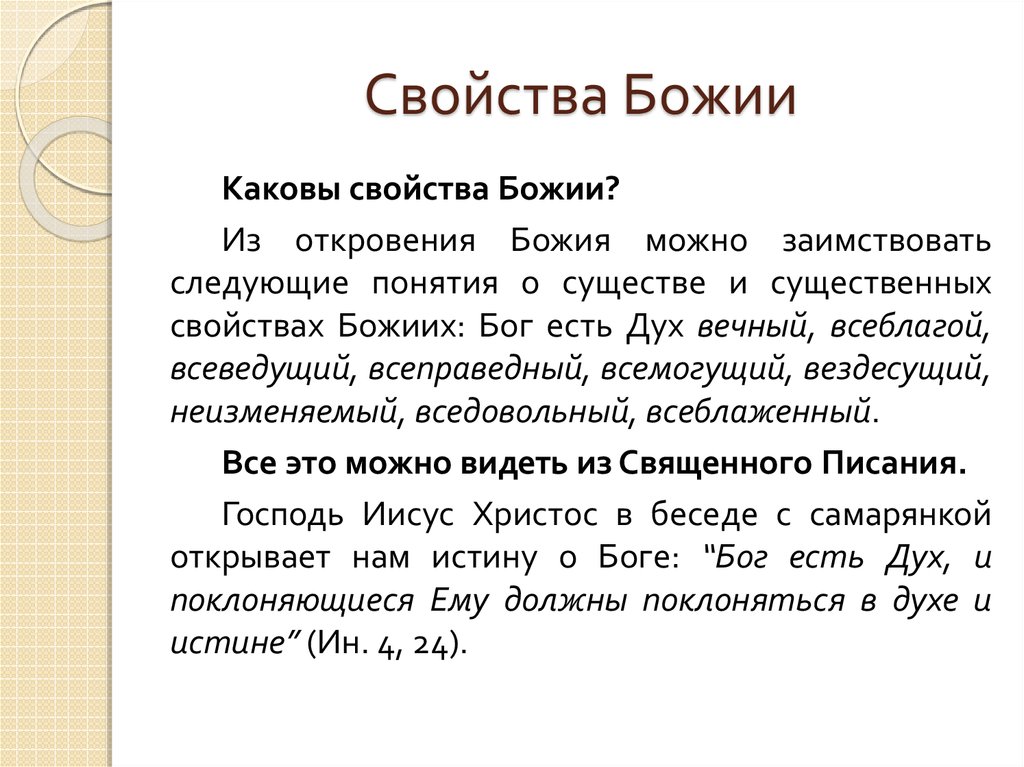 Антихрист это. Кто такой антихрист. Антихрист кто это в христианстве. Антихрист Библия. Что такое антихрист определение.