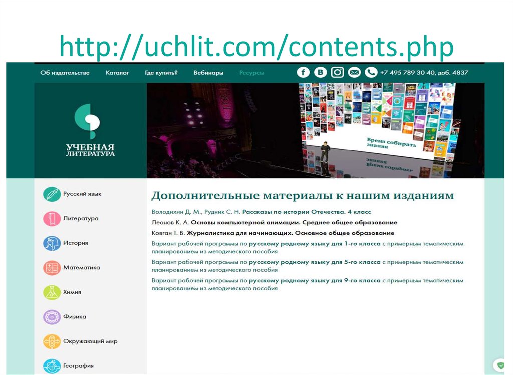 http://uchlit.com/contents.php