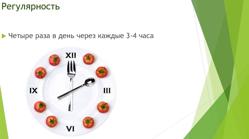 Регулярность