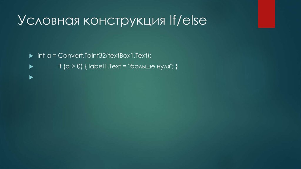 1 большим текстом. Презентация с большим текстом.