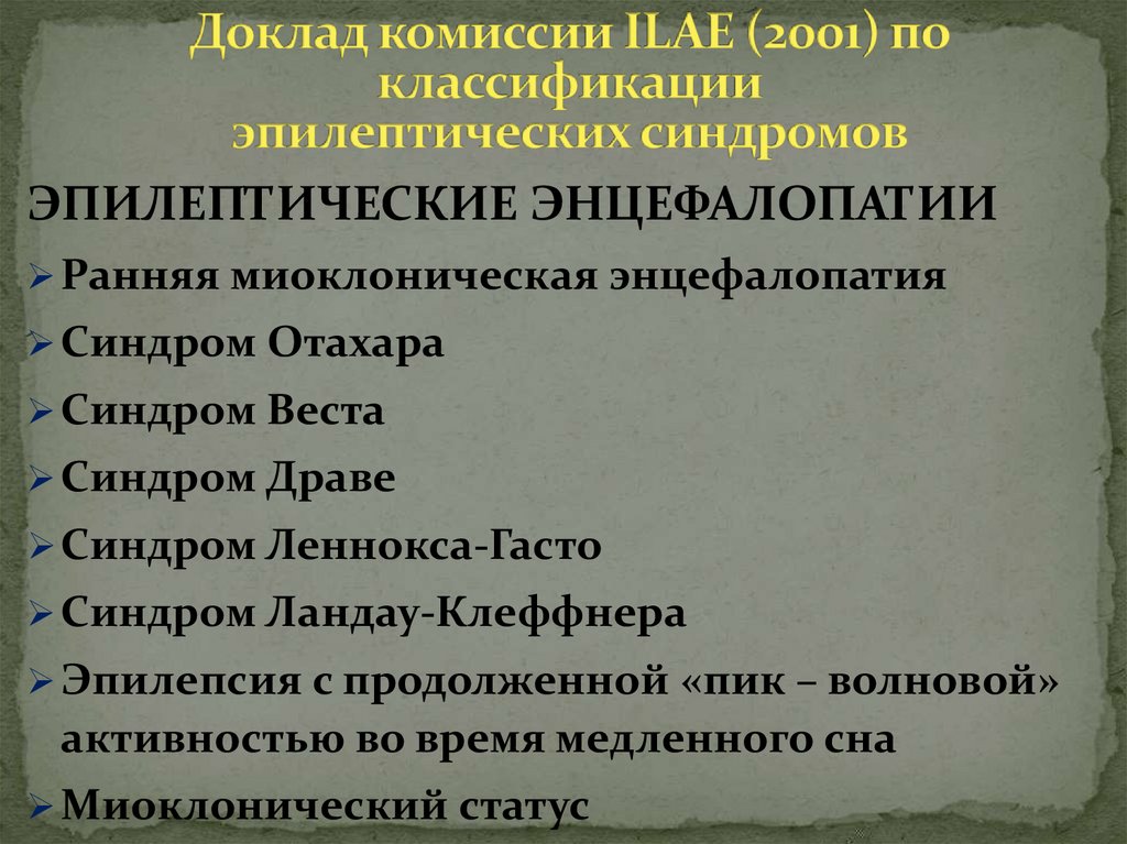 Доклад комиссии