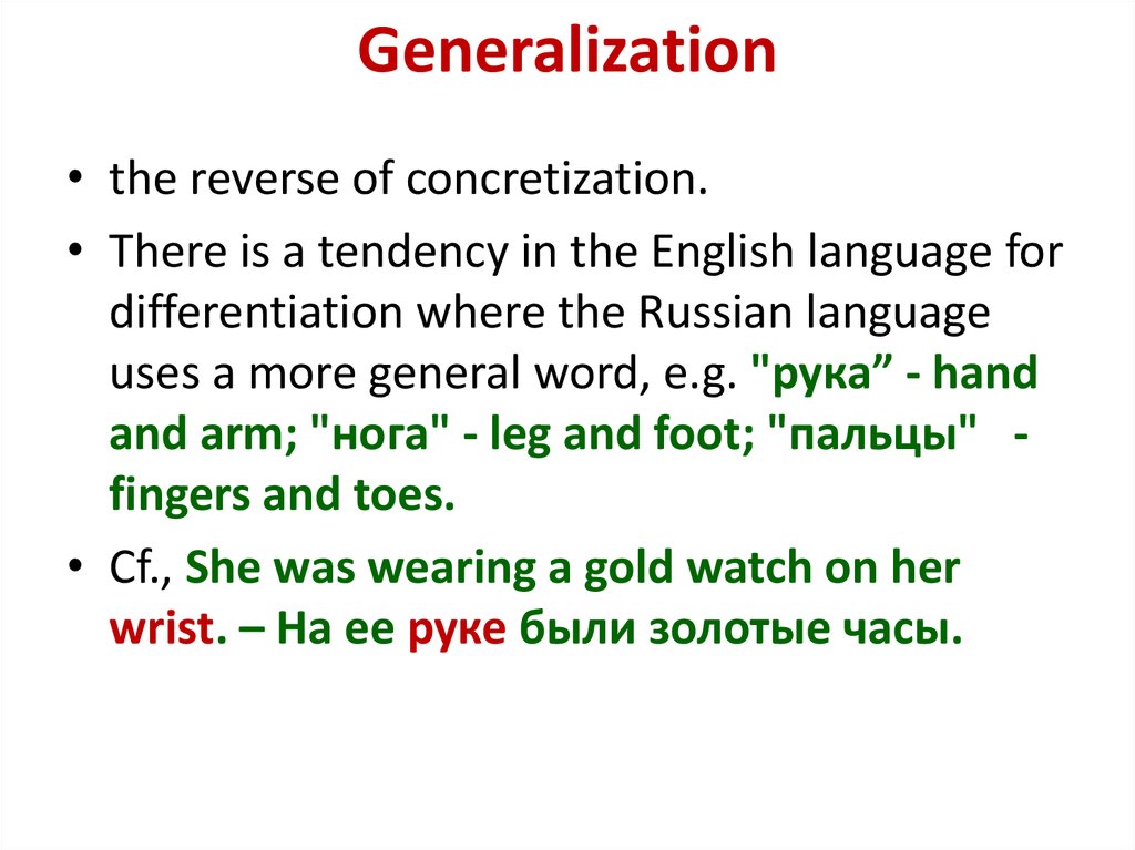 Generalization