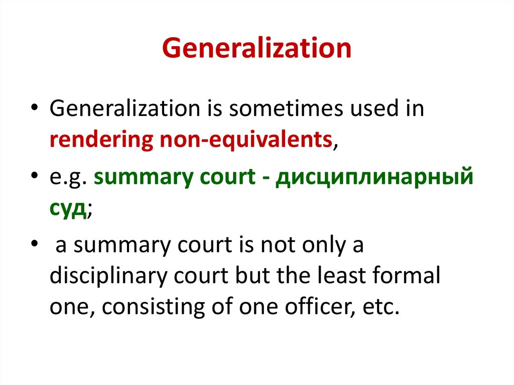 Переведи while. Generalization. Generalization Lexical Transformation. Generalization examples. Lexical and grammatical Transformations presentation.