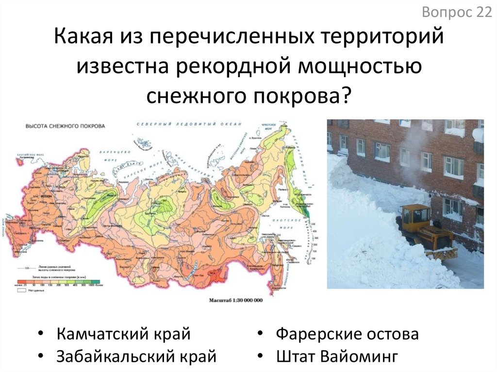 В какой из перечисленных областей