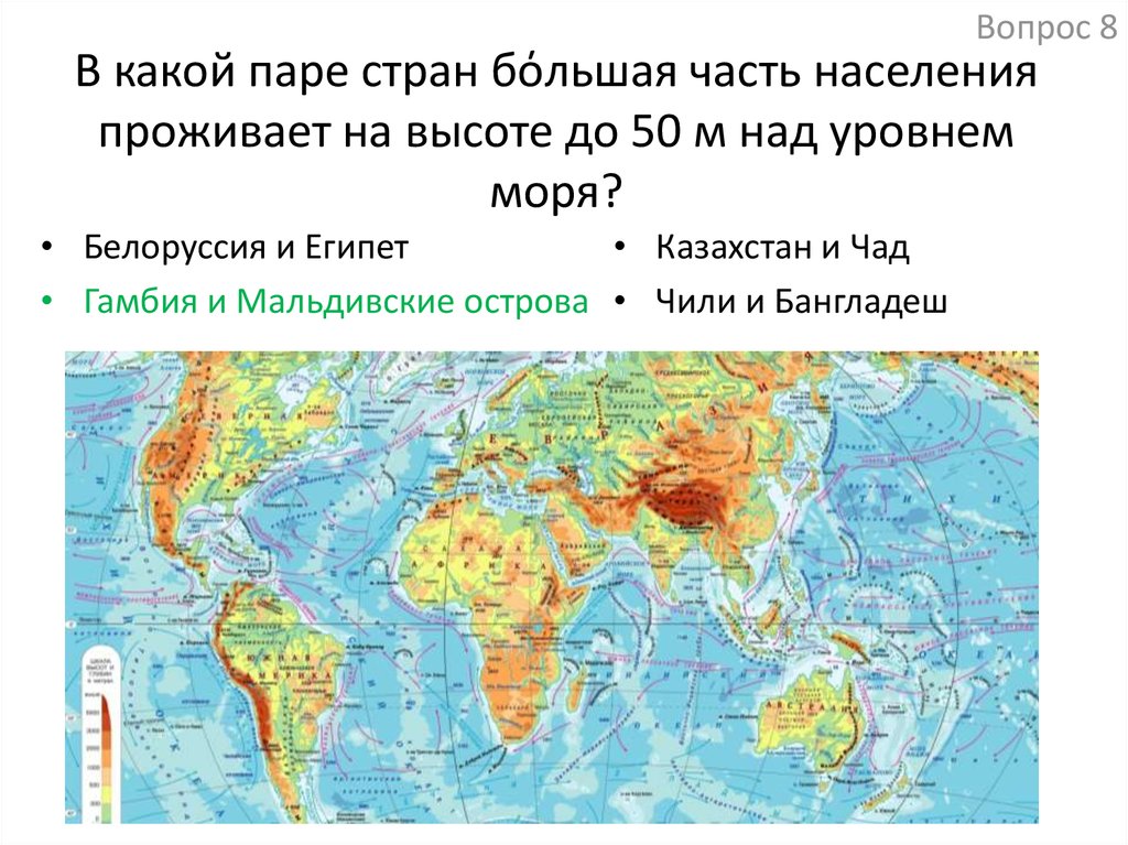 Карта над уровнем моря