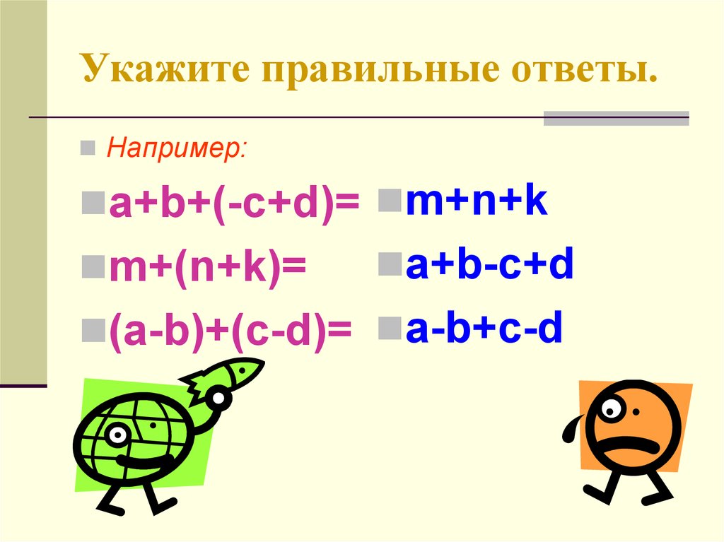 Раскройте скобки образуйте существительные