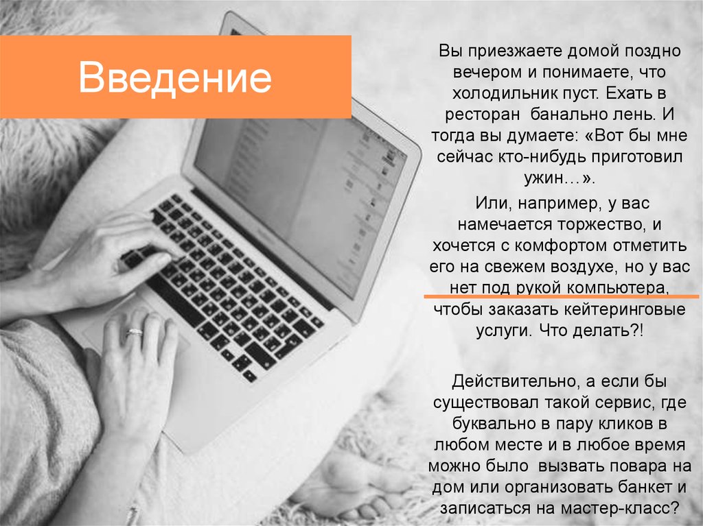 Поздно с работы что делать. «Поздно вечером» телепрограмм.