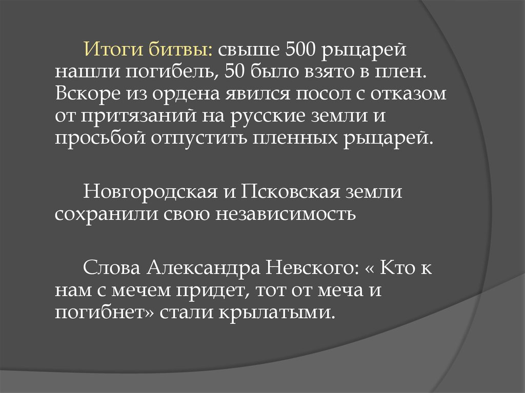 М лермонтов пленный рыцарь. Стих пленный рыцарь. Пленный рыцарь анализ. Стих Лермонтова пленный рыцарь. Пленный рыцарь Лермонтов анализ.